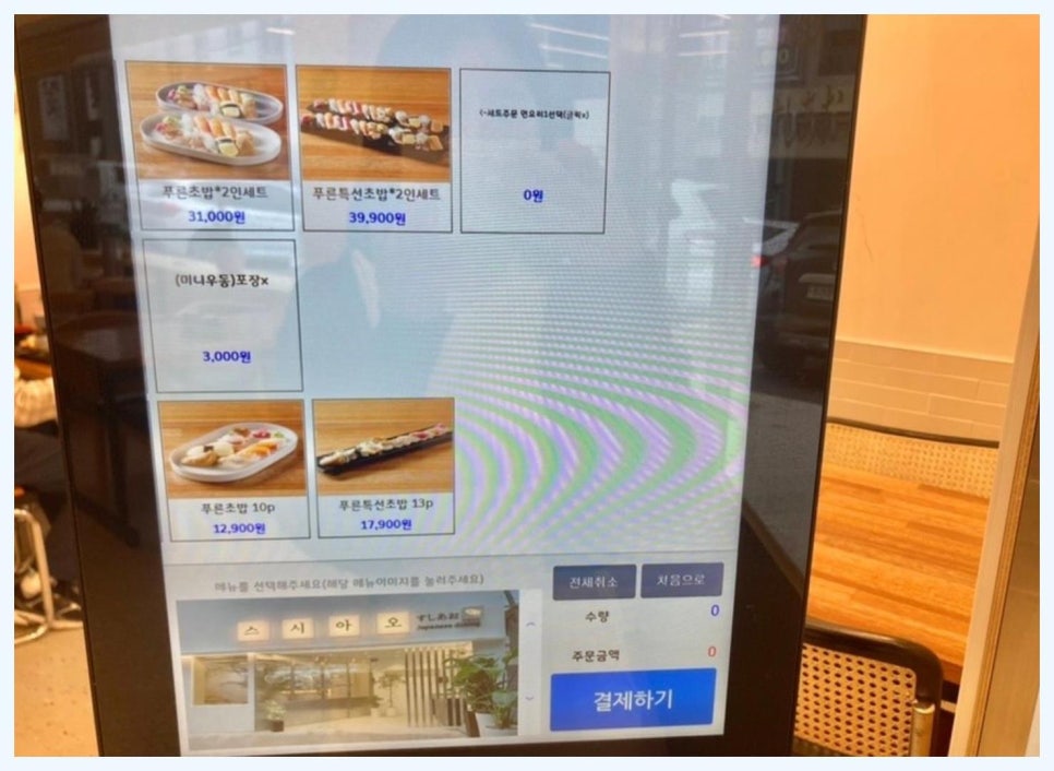 스시영 이미지