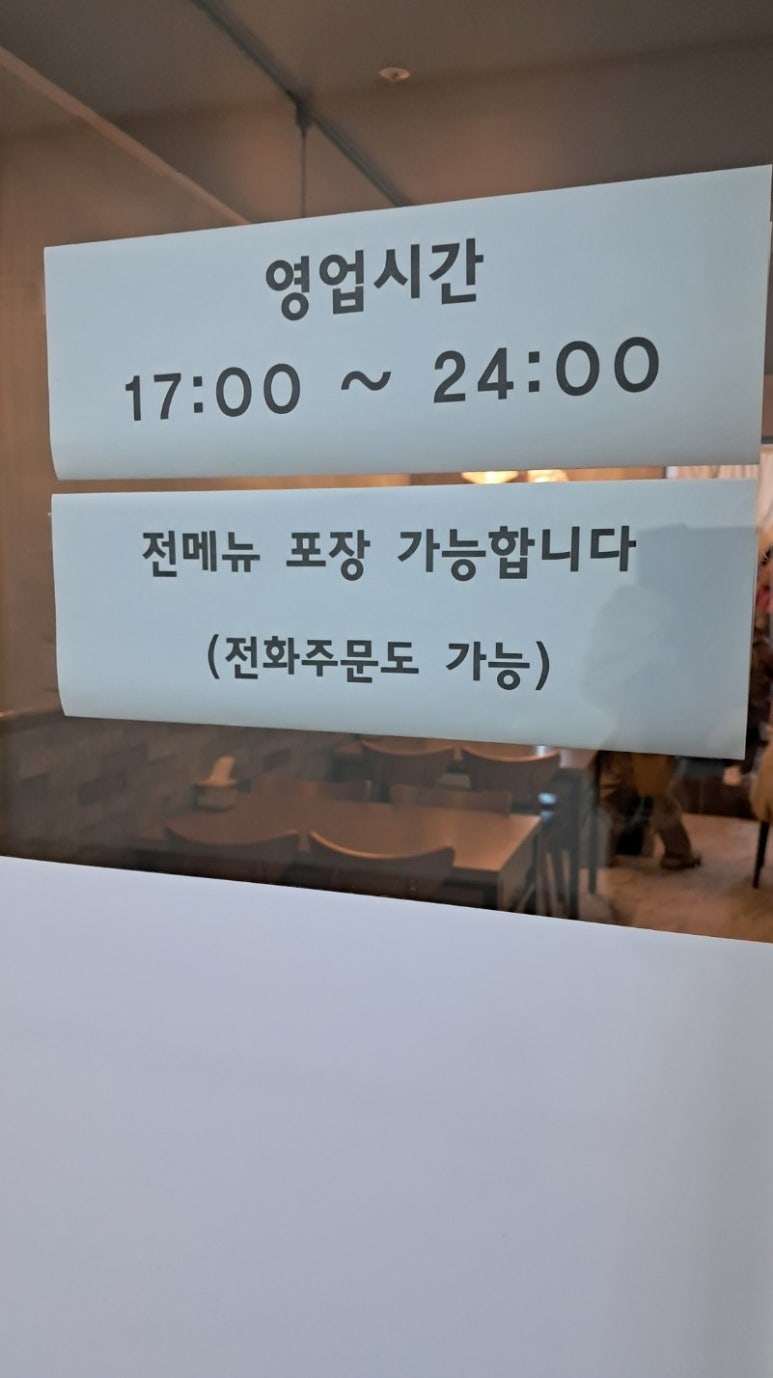 소담포차 이미지