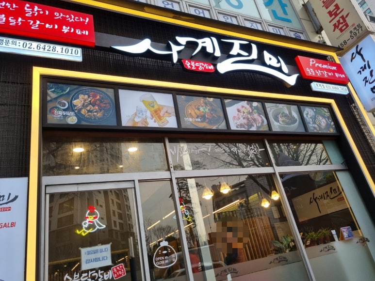 사계진미 호계점 이미지