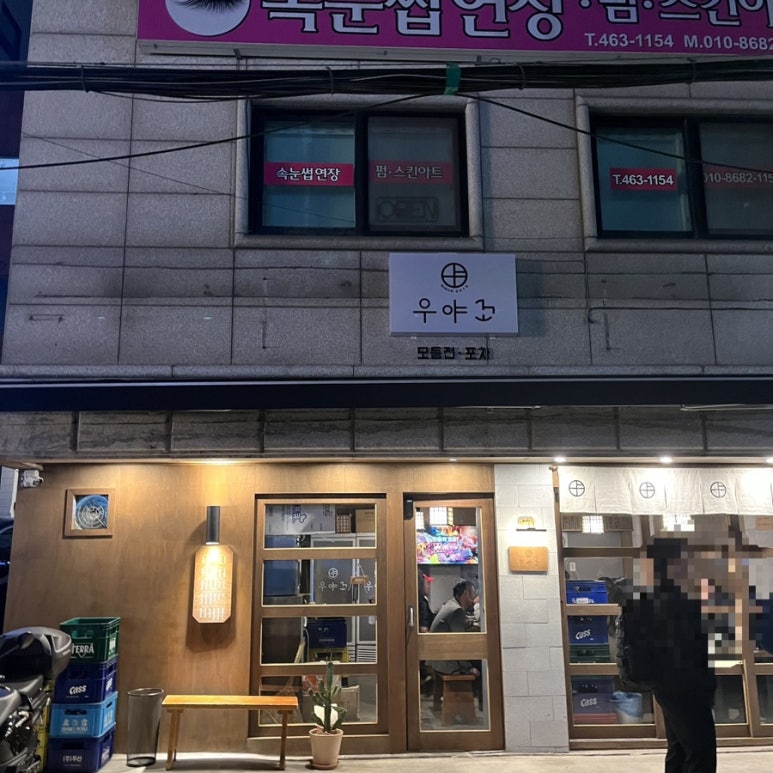 우야꼬 사진 3