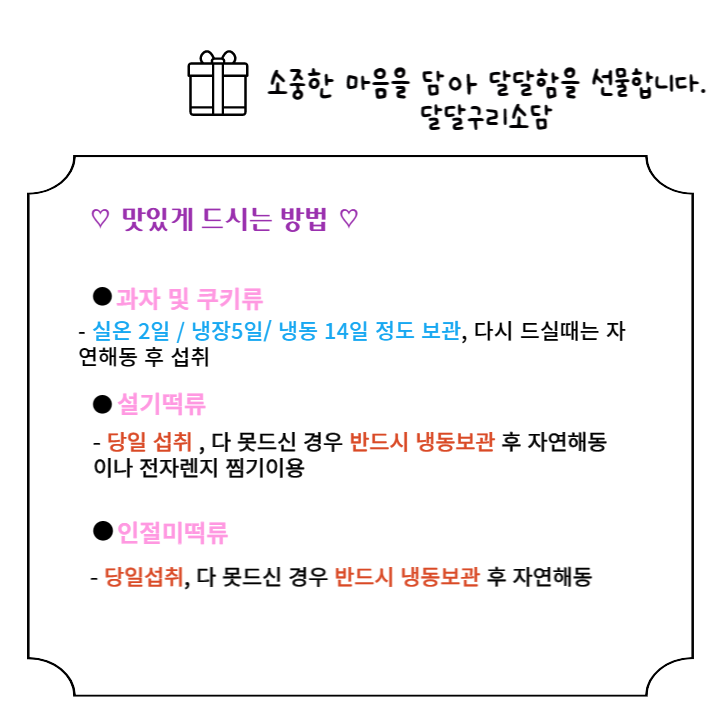 달달구리소담 이미지
