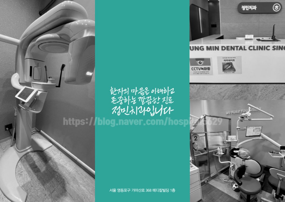정민치과의원 이미지