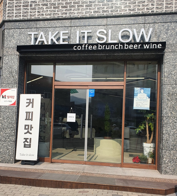 테이크잇슬로우 이미지