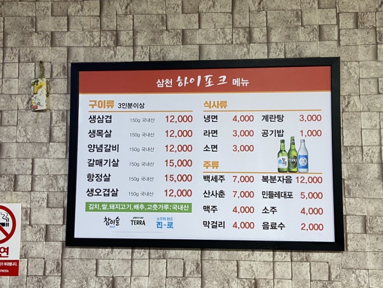 하이포크생삼겹 이미지