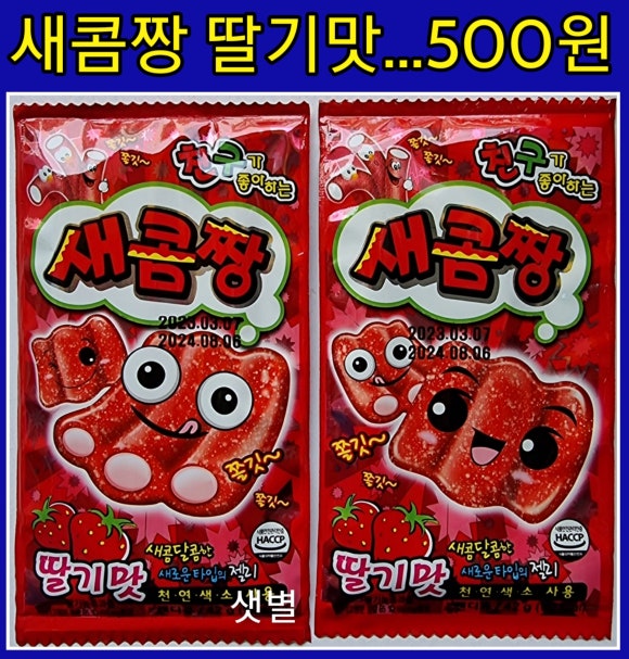 딸기문방구 이미지
