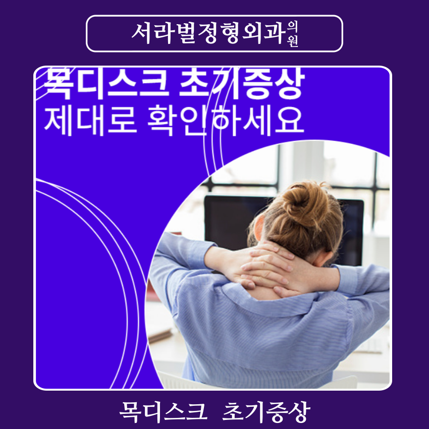 서라벌정형외과 이미지