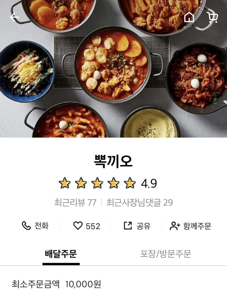 뽁끼오 이미지