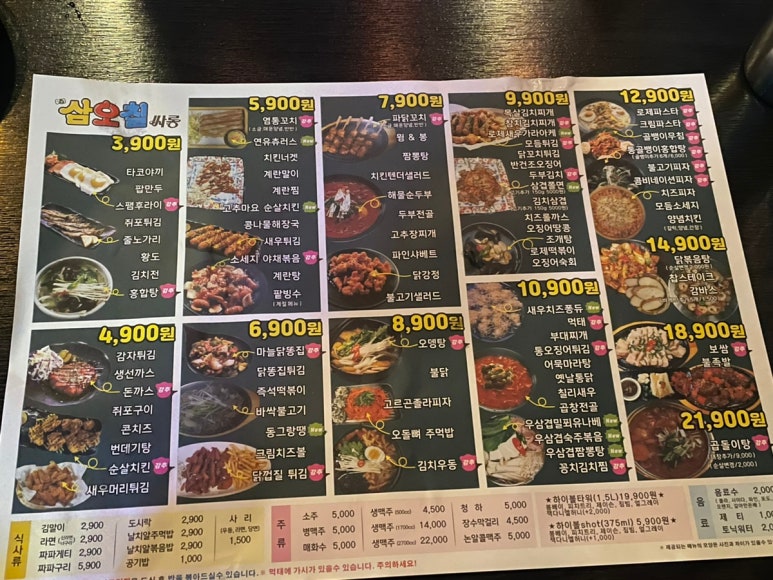 삼오칠싸롱 이미지