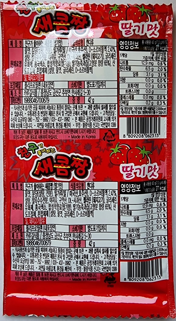 딸기문방구 이미지