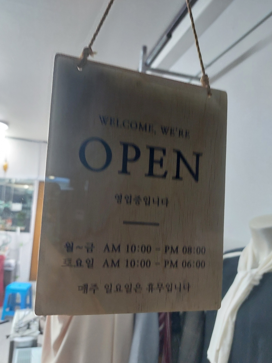 무지개옷수선 이미지