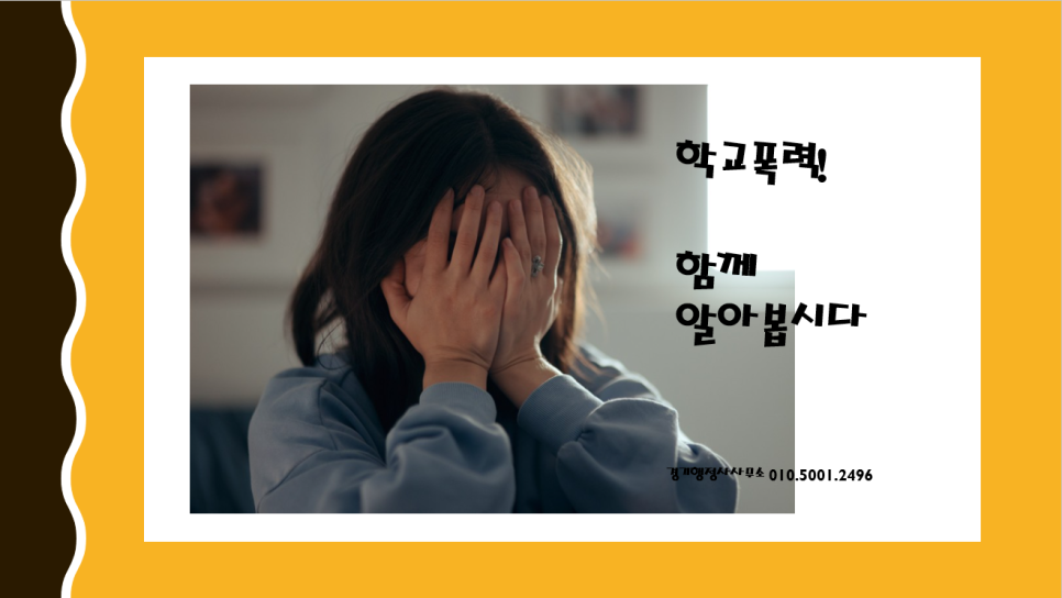 경기행정사사무소 이미지
