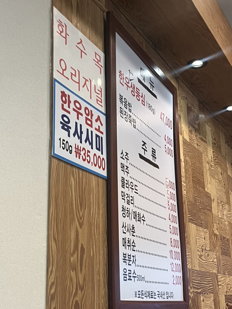 여물식당 이미지