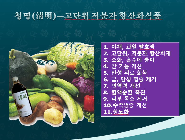 청명식품 이미지