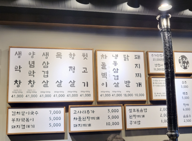 봉자막창 인천 소래포구점 이미지