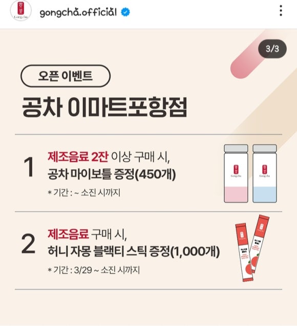 공차이마트 이미지