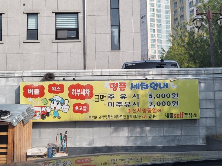 명품셀프주유소 이미지