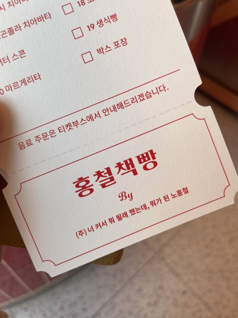 너 커서 뭐 될래 했는데, 뭐가 된 노홍철 이미지