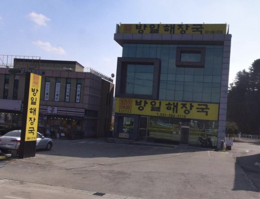 강원해장국(본점) 이미지