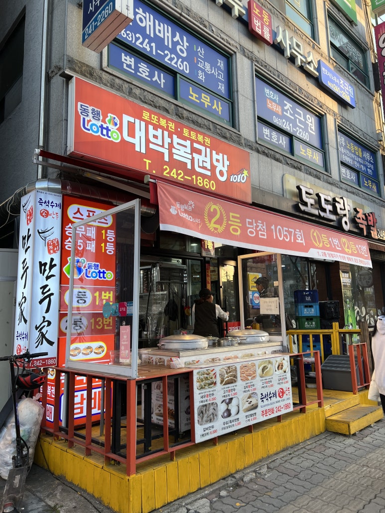 강경원달인만두가 이미지