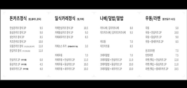 돈카츠서구 이미지