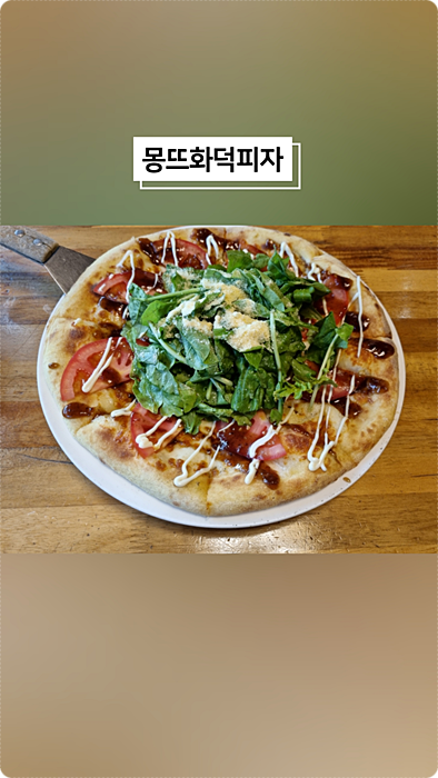 이맛있는피자 이미지