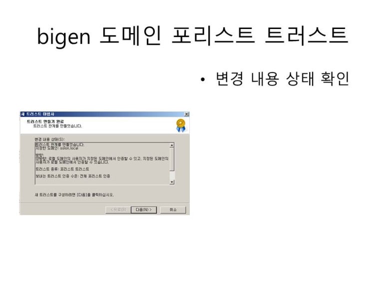 포레스트트러스트 이미지
