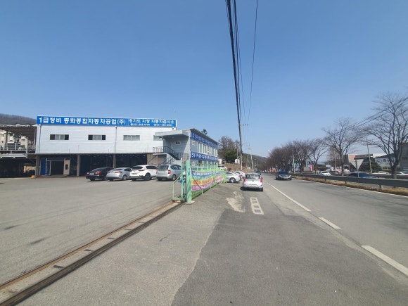 동화자동차공업사 이미지