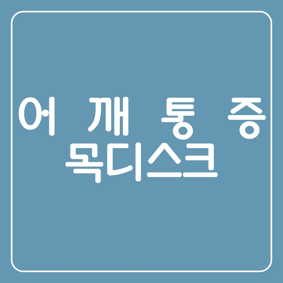 서라벌정형외과 이미지