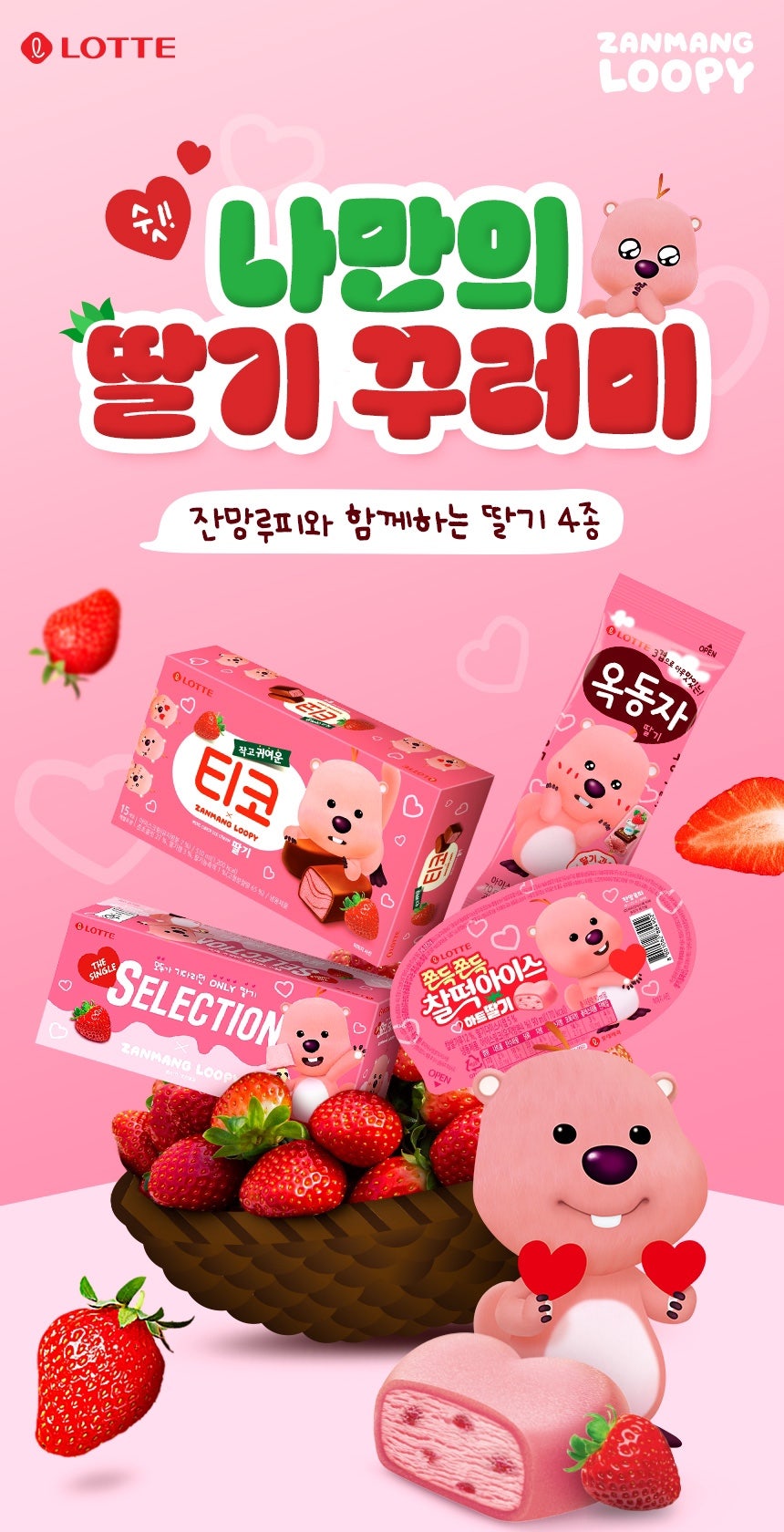 에디션롯데 이미지
