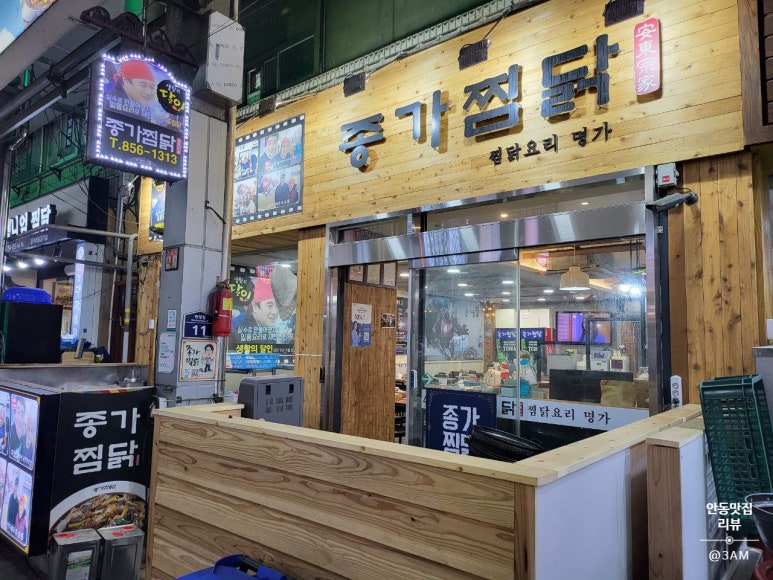 수찜닭 이미지