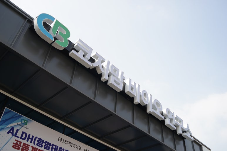주식회사 코지맘바이오 이미지
