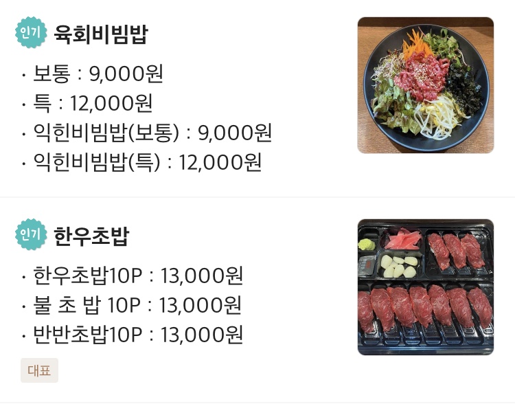오빠물회초밥 이미지
