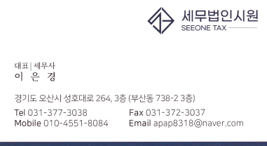 안세회계세무컨설팅 이미지