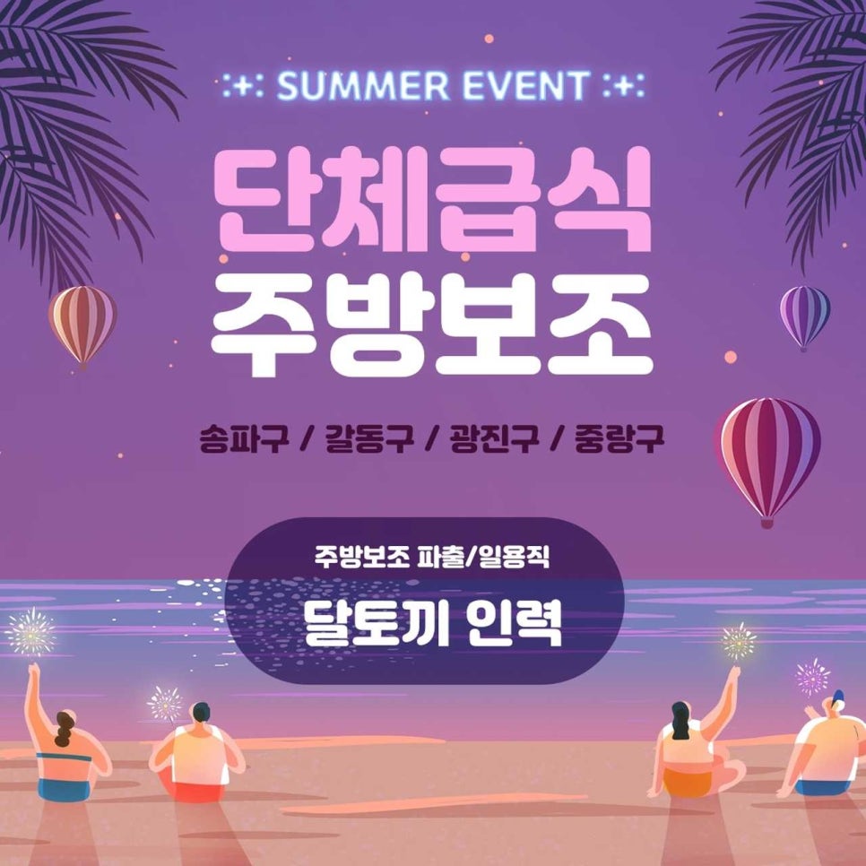 명일인력 이미지