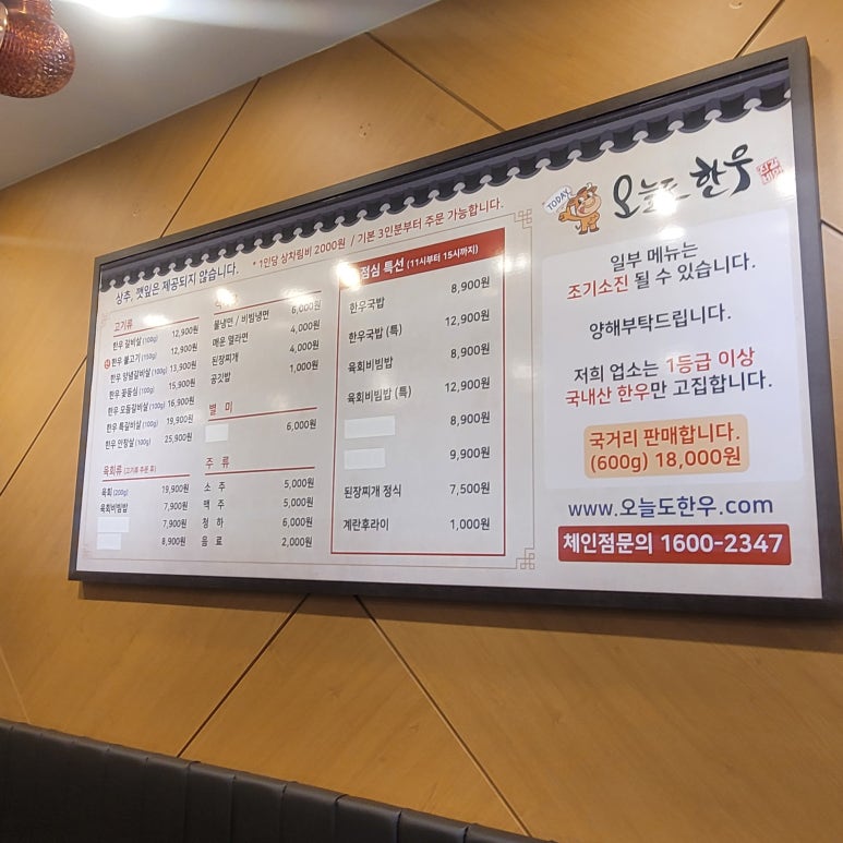 오늘도한우 이미지