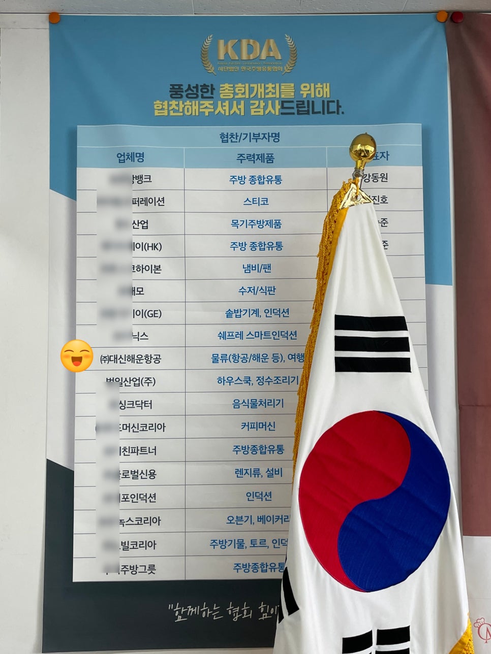 (사)한국해운협회 이미지