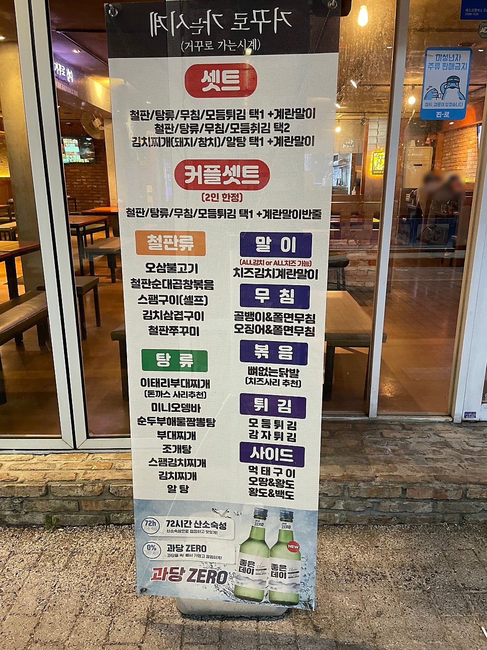 거꾸로포차 이미지