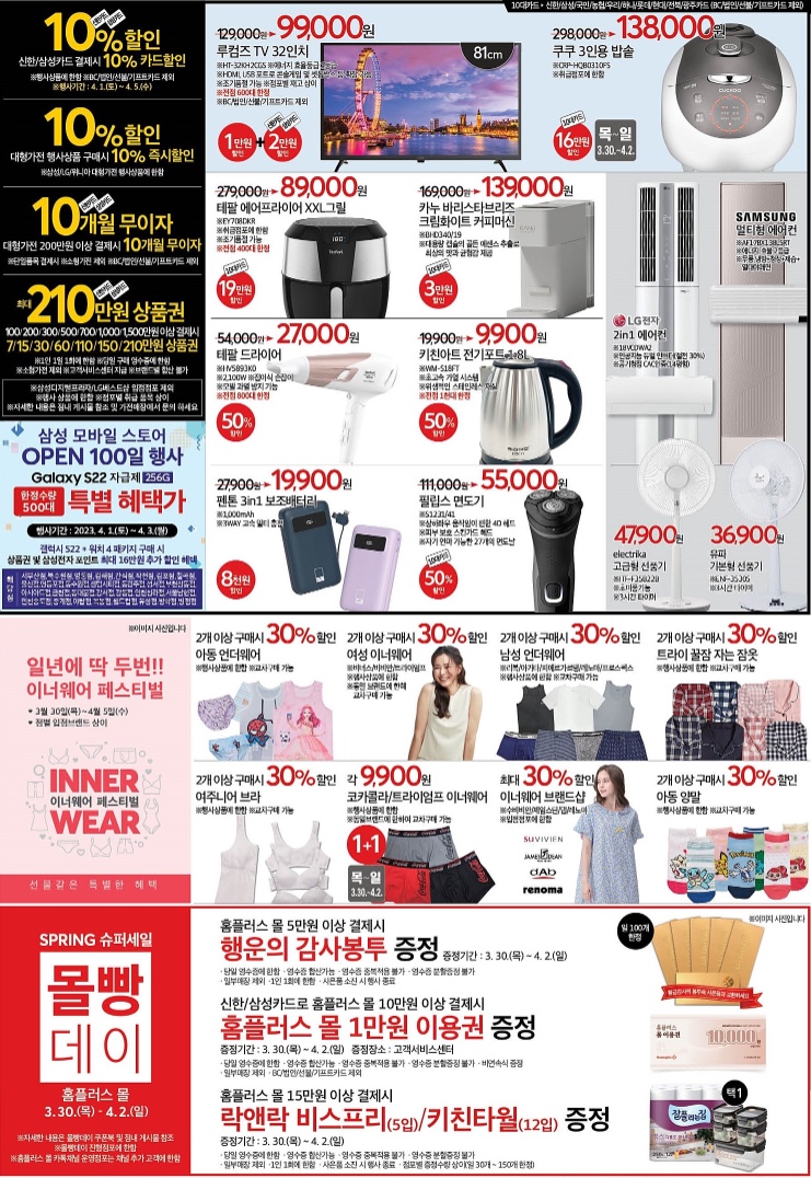 홈세일마트 이미지