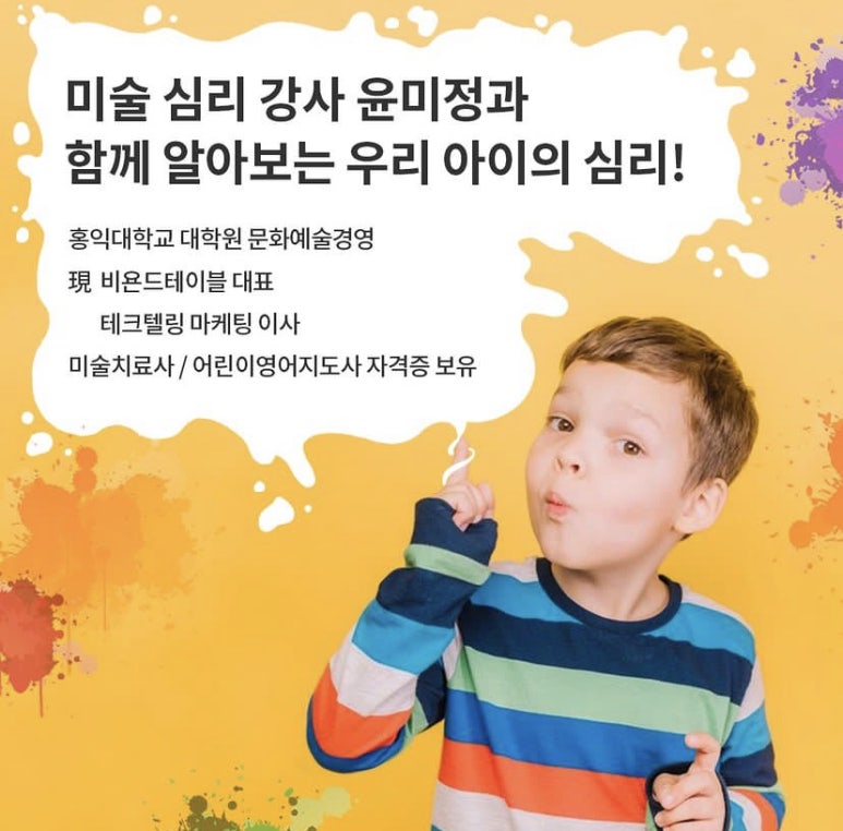 테크텔링 이미지
