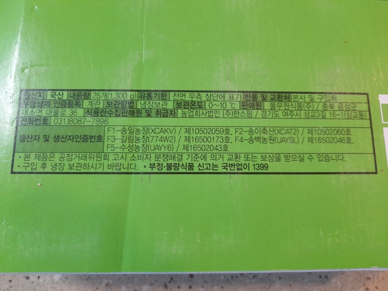 (주)한스팜 이미지