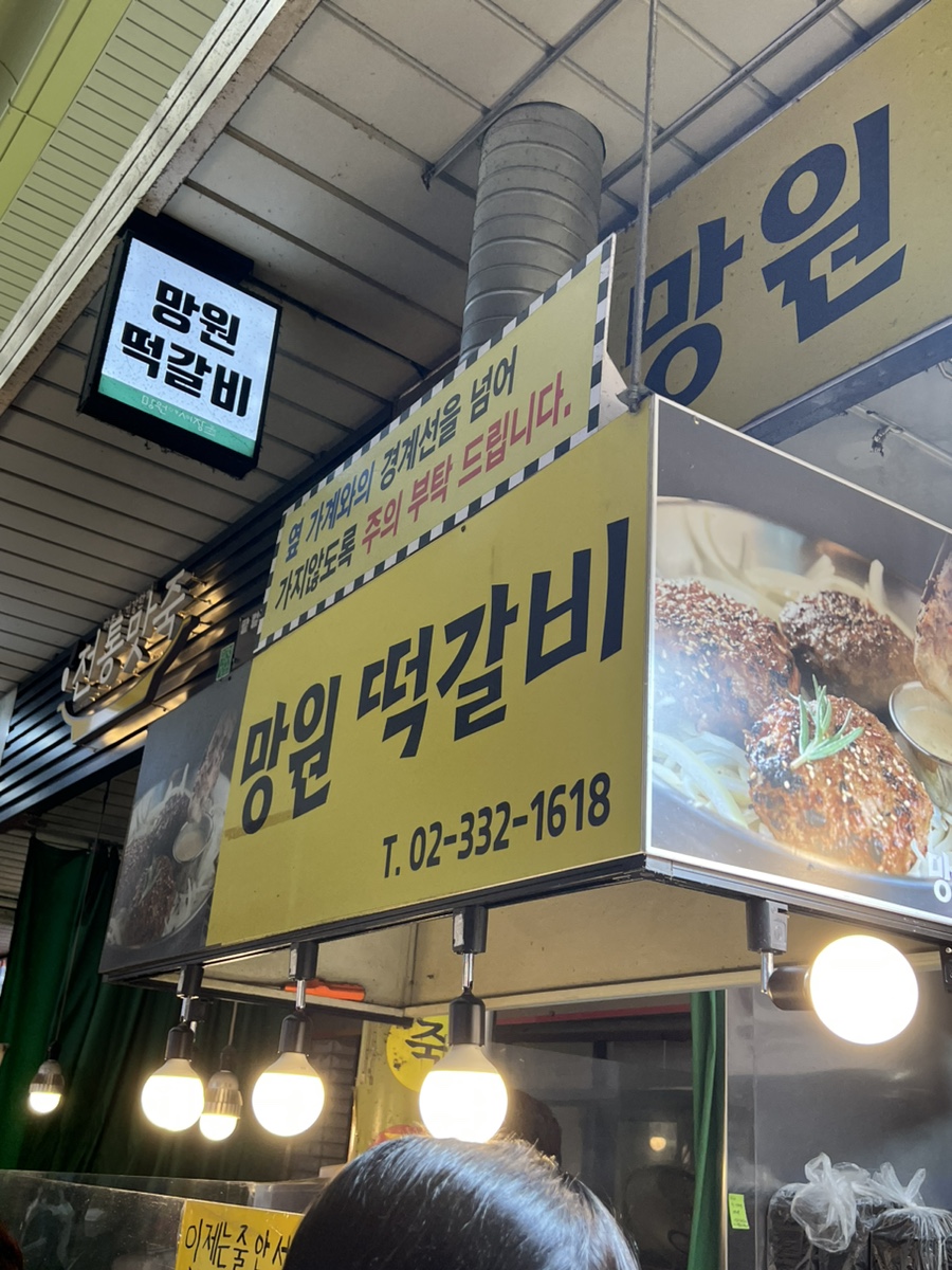 나들목분식 이미지