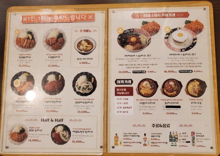 돈카춘 광안비치점 이미지