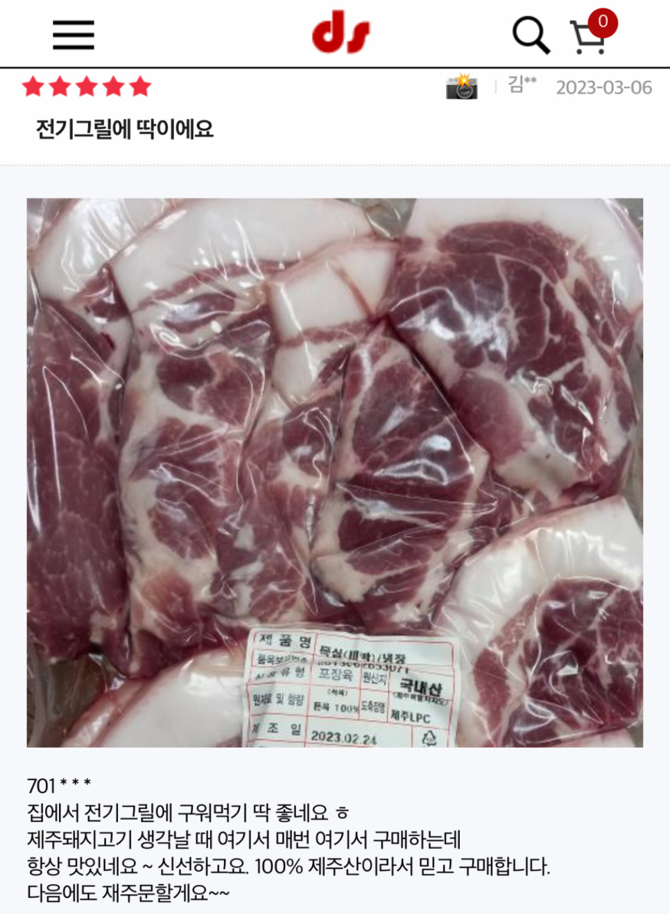 한라산도야지 이미지