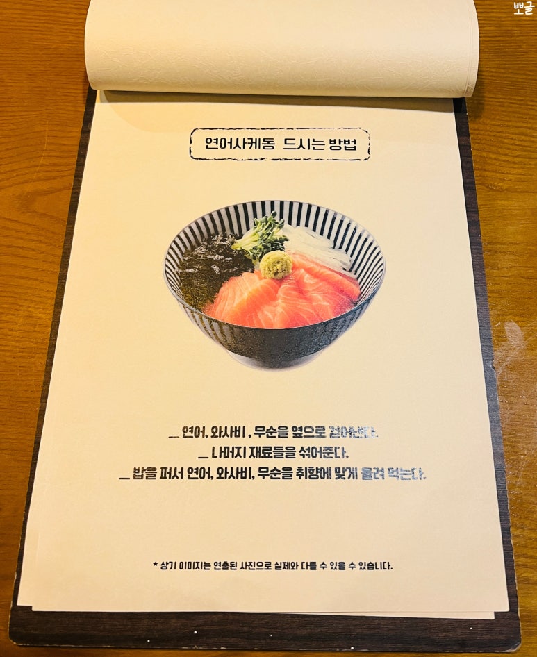 연어이야기전라감영점 이미지