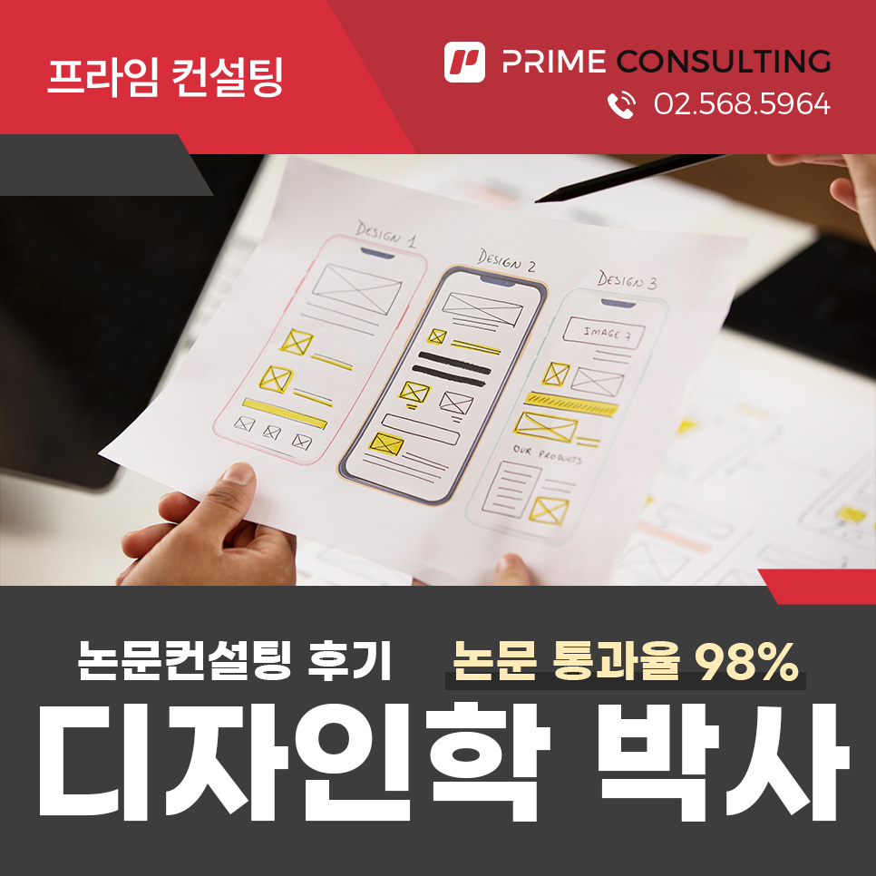 프라임디자인컨설팅 이미지