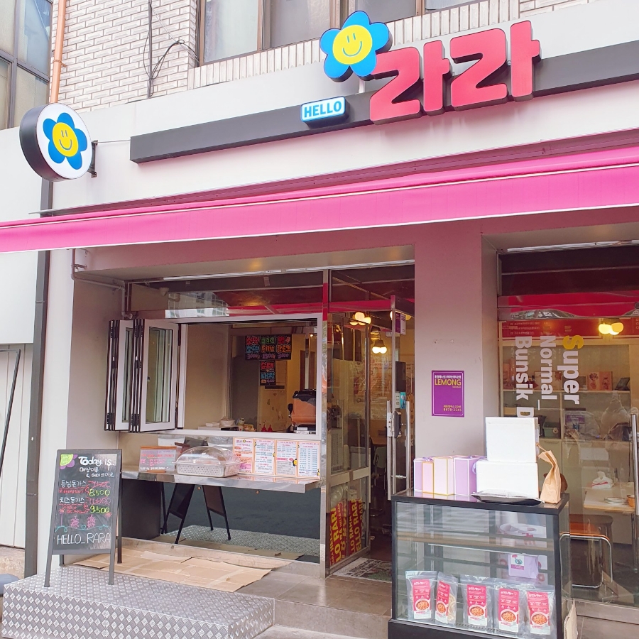 헬로우라라 이미지