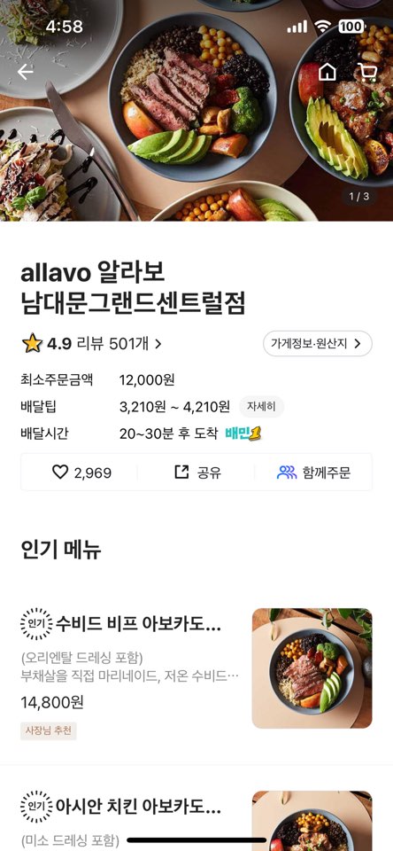 알라보 남대문 그랜드센트럴점 이미지