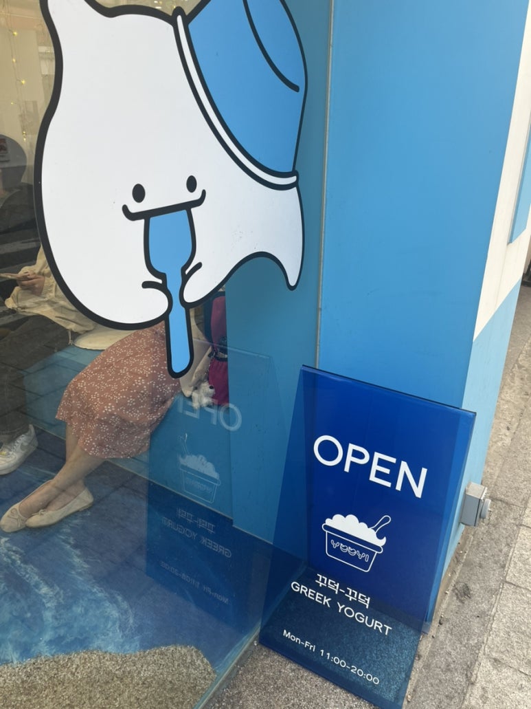 유이요거트 이미지