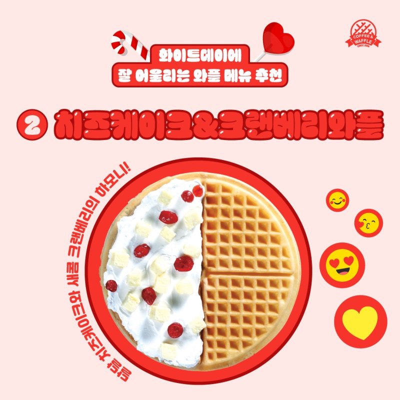 와플톡 이미지