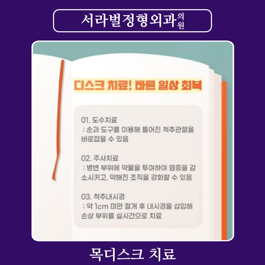 서라벌정형외과 이미지